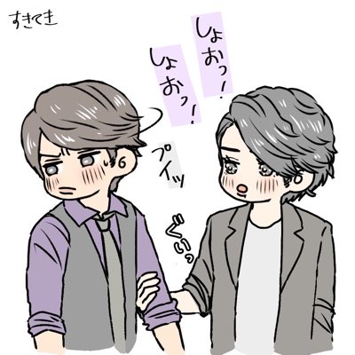 すきやき太郎のtwitterイラスト検索結果 古い順