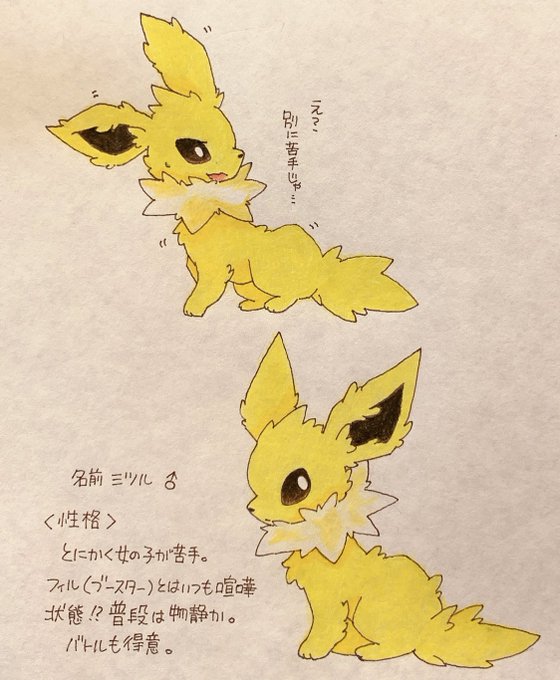 はるさきのブイズ漫画のtwitterイラスト検索結果 古い順 はるさきのブイズ漫画のtwitterイラスト検索結果 古い順