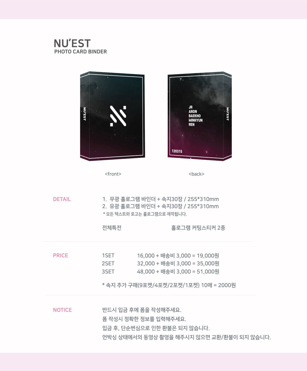 nuest93950315's tweet photo. 뉴이스트 바인더/티켓북 재고판매 합니다!

바인더 폼👉https://t.co/SlKNoxsEHm

티켓북 폼👉https://t.co/OpMeMdudKv

속지만 구매 👉 https://t.co/plGBEsTJsu

✔입금기간 : ~10/31
✔️바인더 유광 구매 원하시면 DM주세요!

💌모든 문의는 DM 주세요!💌

#뉴이스트바인더 #뉴이스트 #NUEST https://t.co/RuTpCVZ4FD