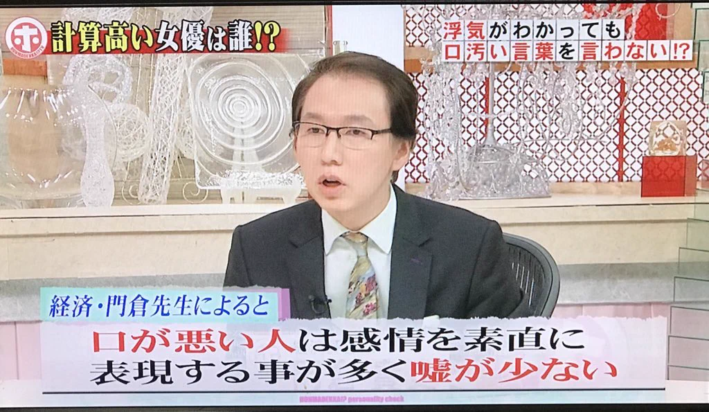 「口が悪い」人は？嘘が少ない人が多いことが判明！