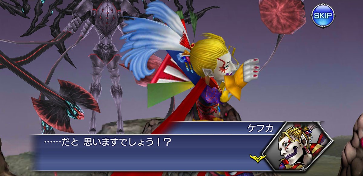 Tt1 ケフカ さんはオペオムでも面白いですけど デュオデシムでも最高ですぞ 笑 ほんとオペオムってネタとか 名言やら原作のセリフとかあって 自分もよくスクショしまくっているので その気持ちよく分かる Tt1 ケフカ さんはオペオムでも面白いですけど デュオデシムでも最高ですぞ 笑 ほんとオペオムってネタとか 名言やら原作のセリフとかあって 自分もよくスクショしまくっているので その気持ちよく分かる