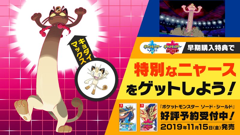 ポケモン ソード シールド バージョンの違い解説 購入特典まとめ ポケモン剣盾 ゲーム エンタメ最新情報のファミ通 Com