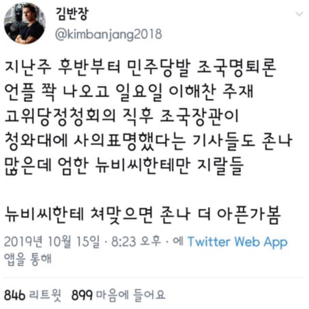 그냥 개소리 짓거리는거 가잖아서 야단치면 맞아서 기분나빠 그런 줄 아니?
개소리하니 개소리 하지마라는거 잖아.
그걸 모르니 너네가 욕처먹는거잖아.
4대찌질이들 변천지들아 대가리 뭐가 들었길래 이런 개소리를 리트하고 좋아요를 누르니?
대가리로 생각이 안되니?