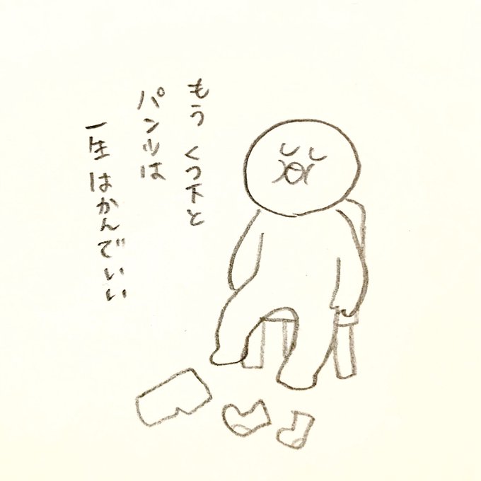 椎間板ヘルニア痛すぎて体が曲げられず、一時期は靴下をはくのも諦める勢いでしたが、通院と鎮痛剤とストレッチを続け、おかげさまで今日は足の爪を切ることができました 