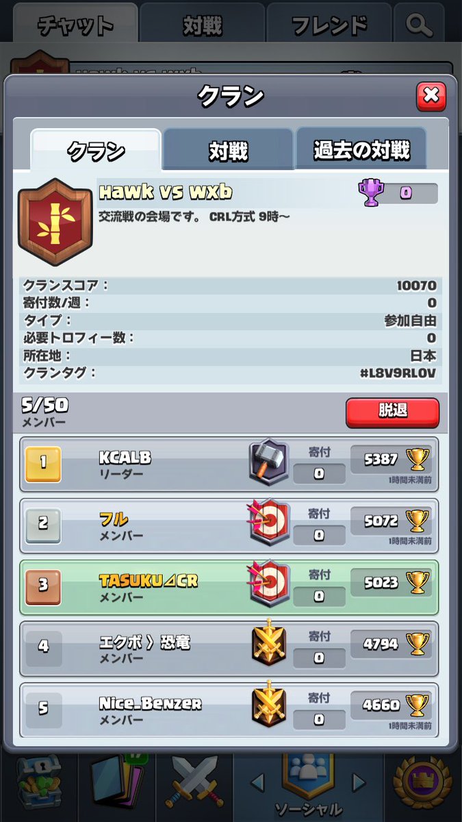 TASUSemaru's tweet photo. Hawk vs wxb
交流戦やって来ました!#HawkWin!!
1v1勝って、KOHで2タテして大将戦勝てました!!(嬉しいので自慢させてください)
Hawk、wxbのみなさんありがとうございました!!
#クラロワ https://t.co/nZtVZAZ5k1