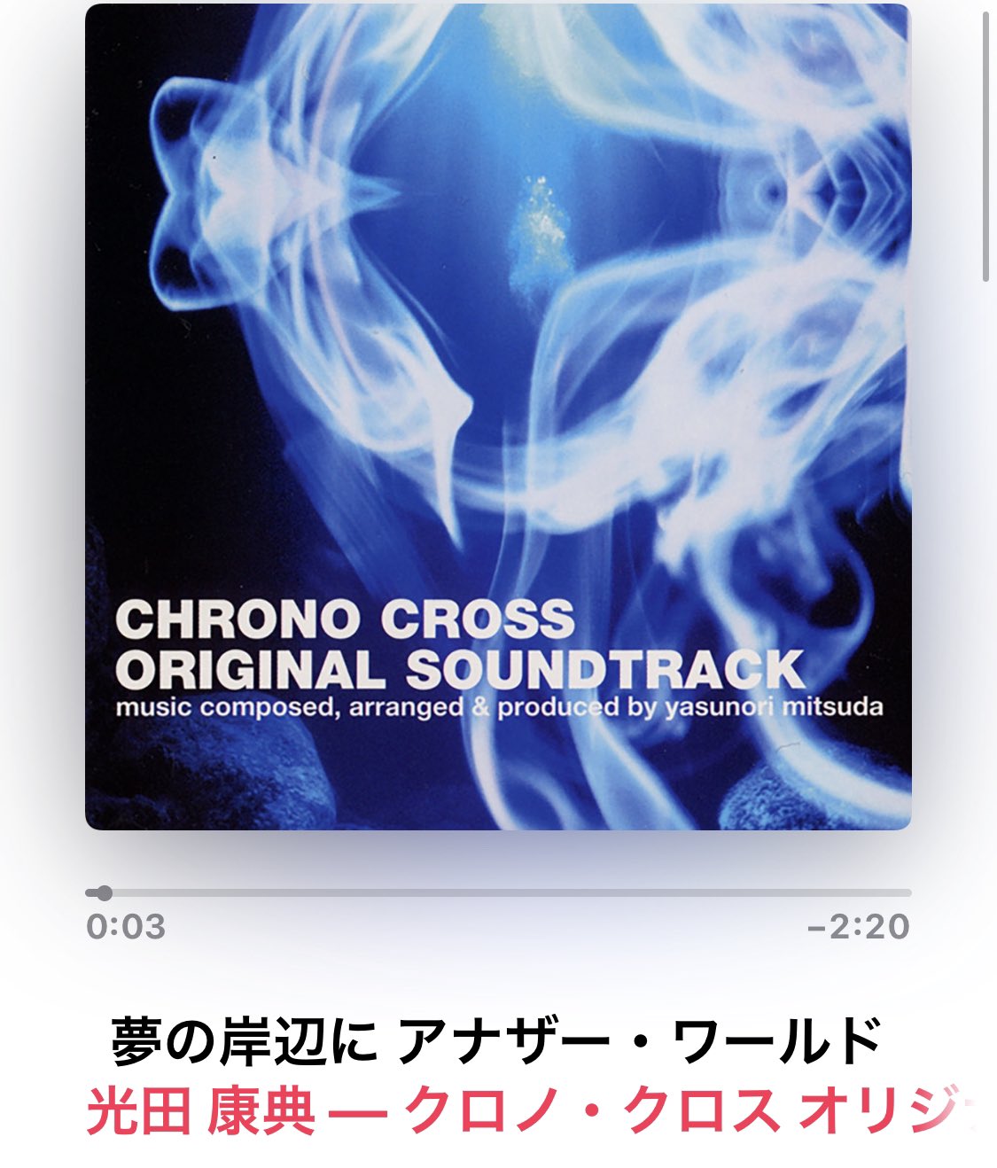 すみん Milet S Fan Chrono Cross Ost Dream Of The Shore Bordering Another World Extended 夢の岸辺に アナザーワールド 光田康典 クロノクロス 光田康典の最高傑作の作品の中でもとりわけ私の好きな曲 泣けます T Co