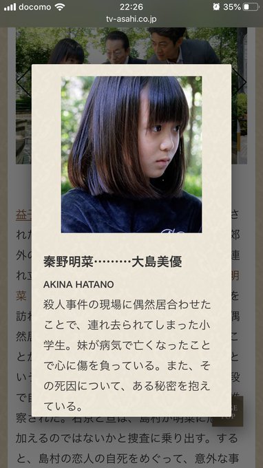 マイファミリーに出演している ともか役は誰 わかりやすいブログ