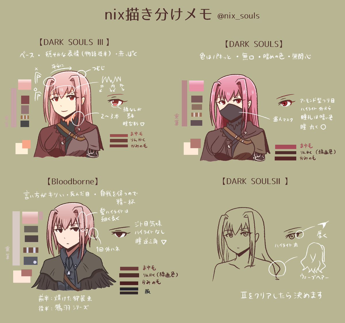 ダクソうちの灰まとめ ダクソうちの灰まとめ
