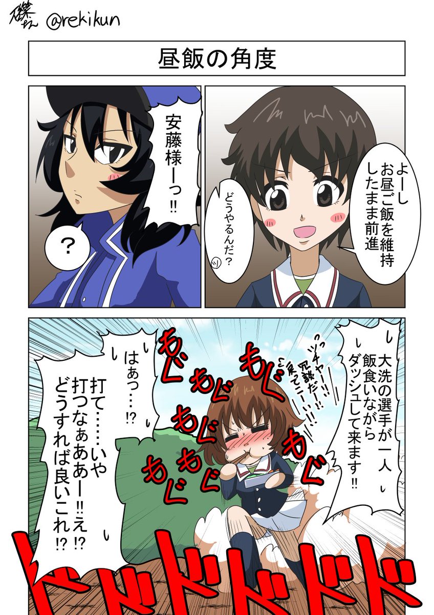 #ガルパン版深夜のお絵描き60分一本勝負
#ガルパン版深夜のお絵描き60分一本勝負_20191016
お題『ツチヤ』
もうしっちゃかめっちゃかだ!