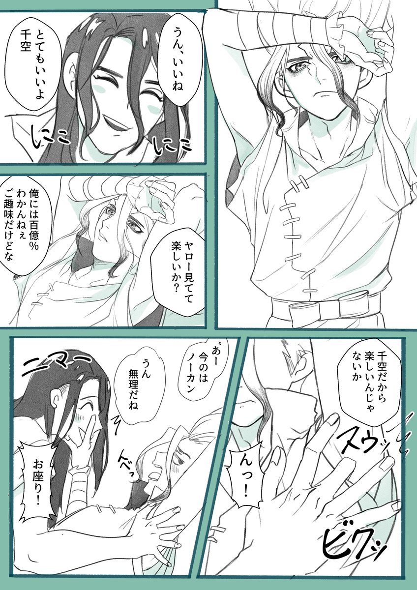 司千
魅惑の脇と二の腕 