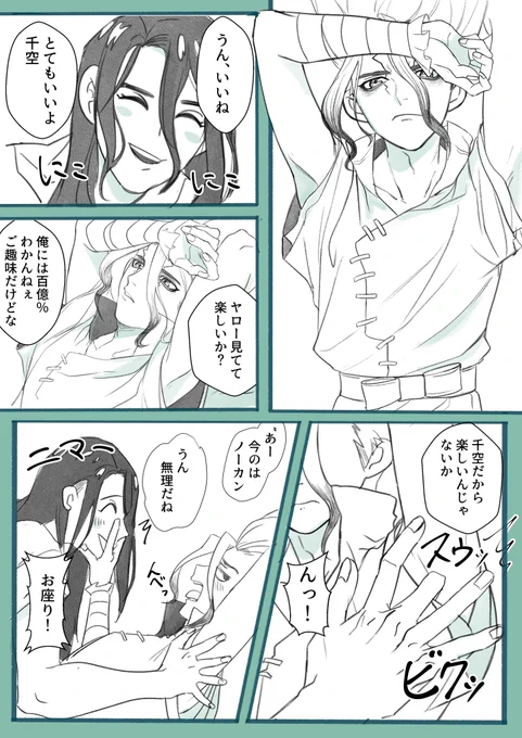 司千
魅惑の脇と二の腕 