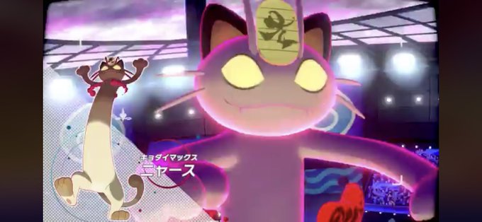 ダイマックスニャースのtwitterイラスト検索結果