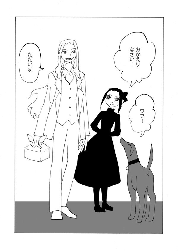 @hararita_12 白い吸血鬼のまんが2 