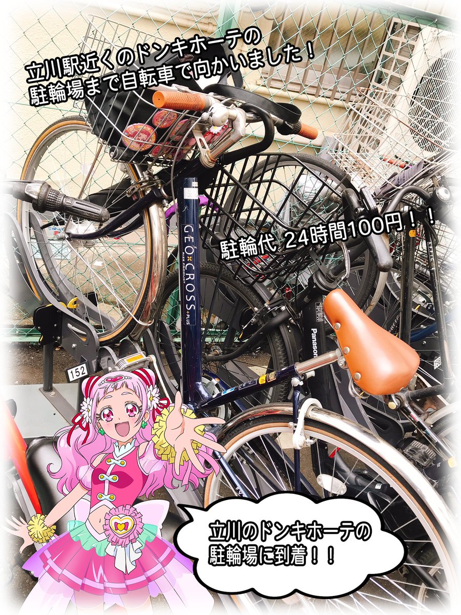 かぐ猫 En Twitter 横浜プリスト訪問レポ いつも通り 最寄りの立川駅から電車で向かいました 雨が降らなそうだったので 自宅から立川ドンキの駐輪場まで自転車で行きました 今回は 立川駅 武蔵小杉駅 東急横浜駅のルートで目的地に行きます かぐ猫 En Twitter 横浜プリスト訪問レポ いつも通り 最寄りの立川駅から電車で向かいました 雨が降らなそうだったので 自宅から立川ドンキの駐輪場まで自転車で行きました 今回は 立川駅 武蔵小杉駅 東急横浜駅のルートで目的地に行きます