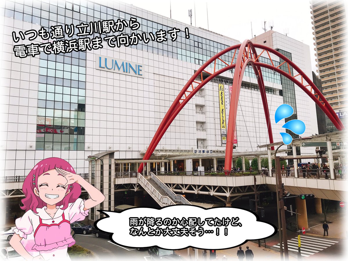 かぐ猫 En Twitter 横浜プリスト訪問レポ いつも通り 最寄りの立川駅から電車で向かいました 雨が降らなそうだったので 自宅から立川ドンキの駐輪場まで自転車で行きました 今回は 立川駅 武蔵小杉駅 東急横浜駅のルートで目的地に行きます かぐ猫 En Twitter 横浜プリスト訪問レポ いつも通り 最寄りの立川駅から電車で向かいました 雨が降らなそうだったので 自宅から立川ドンキの駐輪場まで自転車で行きました 今回は 立川駅 武蔵小杉駅 東急横浜駅のルートで目的地に行きます