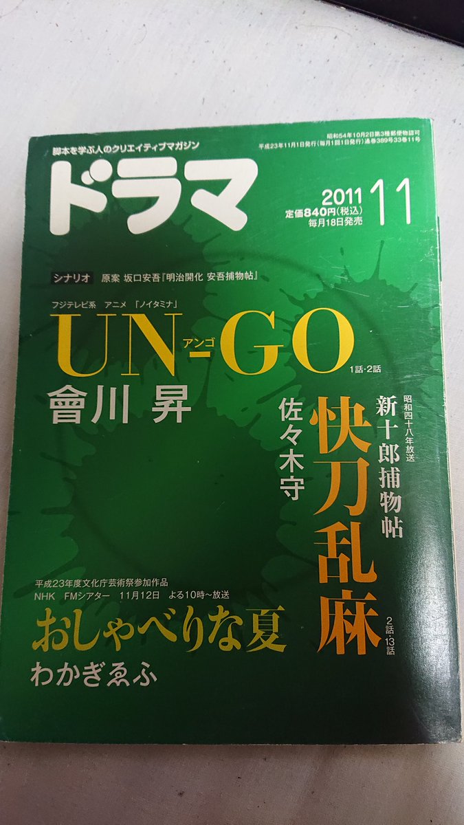 都の商売人 A Twitter 快刀乱麻 について書かれてる書籍は余りないですね 蔵出し 絶品tv時代劇 でもストーリー中心の紹介 雑誌ドラマの特集できる會川
