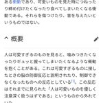 キュートアグレッション…可愛すぎるものを見た時に攻撃性が増す時ありませんか？？