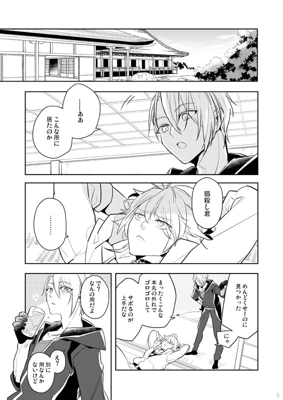 水天に遠く 二【10/13 閃華の刻 新刊】 #刀剣乱腐 #山姥切国広 #つるんば https://t.co/H3L6W2f0WR 