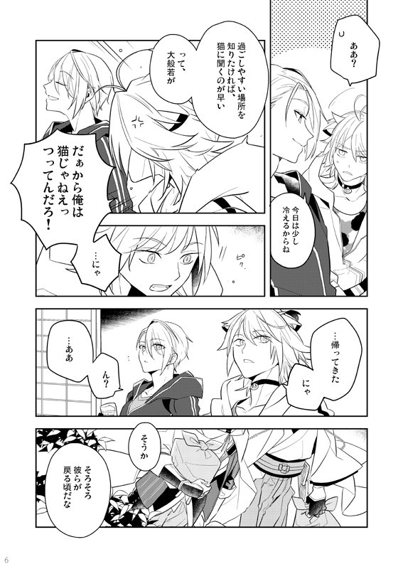 水天に遠く 二【10/13 閃華の刻 新刊】 #刀剣乱腐 #山姥切国広 #つるんば https://t.co/H3L6W2f0WR 