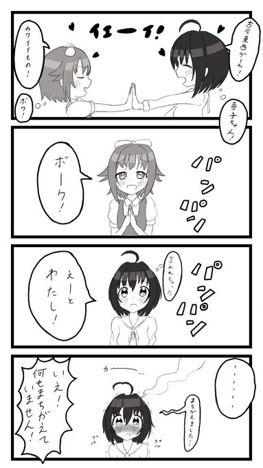 小日向美穂 を含むマンガ一覧 3ページ ツイコミ 仮 小日向美穂 を含むマンガ一覧 3ページ ツイコミ 仮