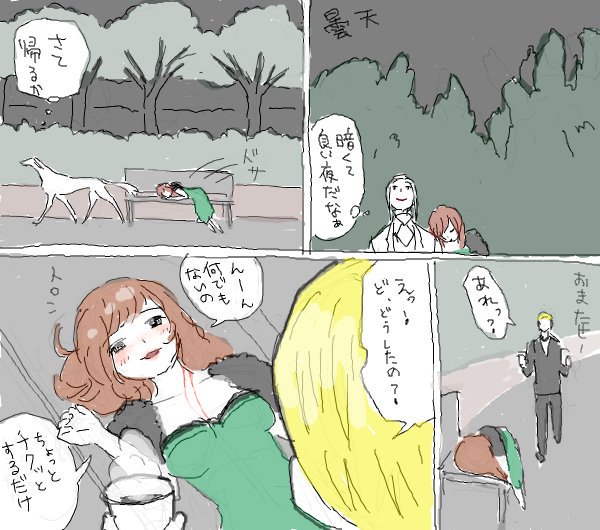 @hararita_12 白い吸血鬼8 