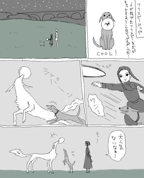 @hararita_12 白い吸血鬼8 