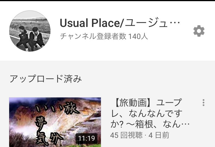 up27official's tweet photo. 140人達成🎉ユープレは140人の領域に入りました！これからも応援お願いさします！ https://t.co/aZt2ZI7d6U