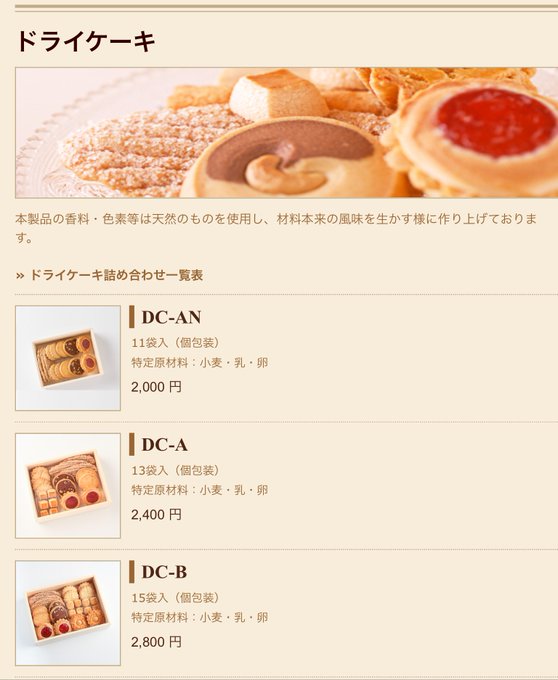 渡部さんの差し入れのtwitterイラスト検索結果