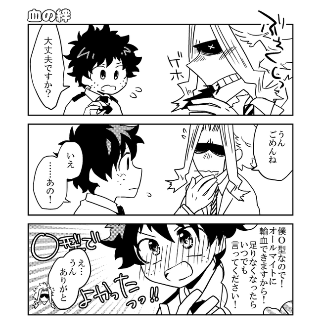 流 Nagare 0610 さんのマンガ一覧 8ページ ツイコミ 仮 流 Nagare 0610 さんのマンガ一覧 8ページ ツイコミ 仮