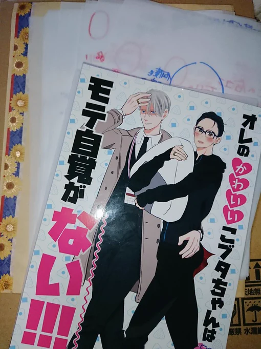 生まれて初めて、「トレペ感想」なるものをいただきました！嬉しいです〜〜！Tさんありがとうございます〜〜〜〜〜〜っっ!!!?大切にします！ 