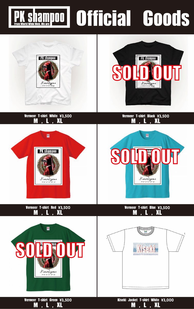 PK shampoo Tシャツ Lサイズ