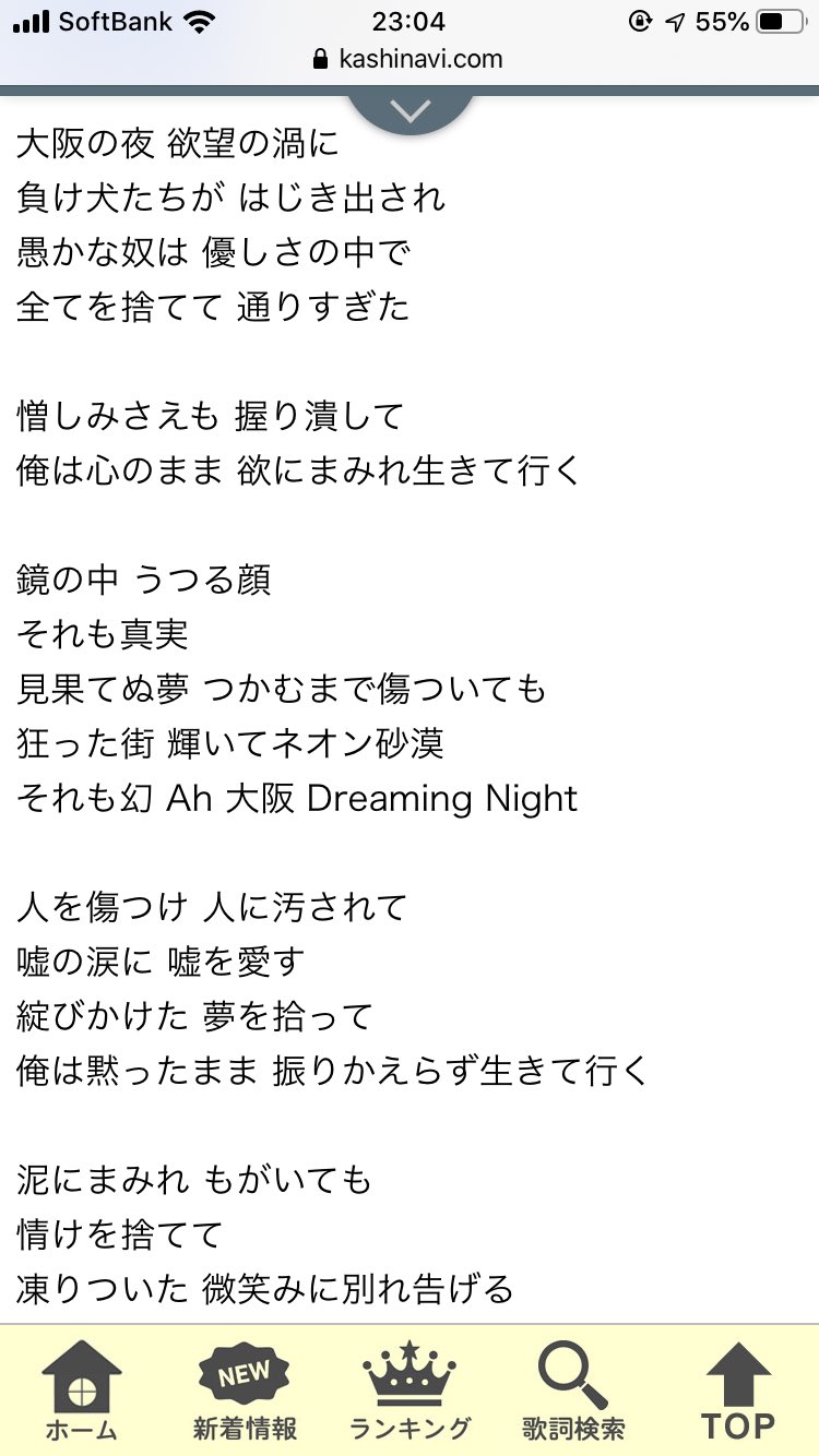 騎翔 Ar Twitter Creepy Nutsがヒプマイのどついたれ本舗のチーム曲に提供するあゝオオサカdreamin Nightって曲名 竹内力の欲望の街の歌詞じゃねえか 騎翔 Ar Twitter Creepy Nutsがヒプマイのどついたれ本舗のチーム曲に提供するあゝオオサカdreamin Nightって曲名 竹内力の欲望の街の歌詞じゃねえか