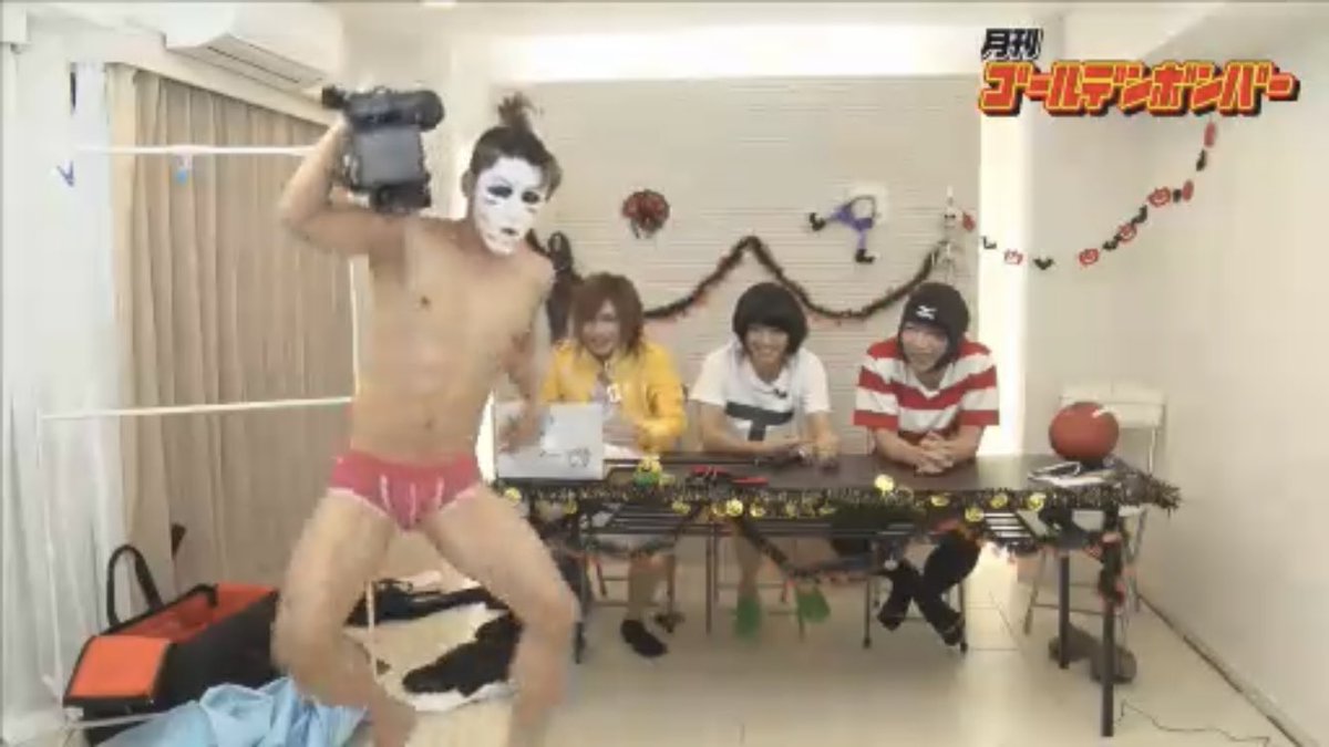 Mayu 多趣味垢 Pa Twitter ひっさびさ月刊見たわ O 喜矢武さんtt兄弟の仮装だけど所さんに似すぎてて笑ったwwww 研二はまさかの全裸監督wwww お似合いすぎるwwww 白ブリーフなくても伝わるこの感じ ナイスですねぇ 月刊ゴールデンボンバー