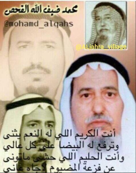 ALjahra_village's tweet photo. من أبرز الشخصيات في #الجهراء
محمد ضيف الله القحص -رحمه الله- أحد مؤسسي #جمعية_الجهراء
حصل على عضوية مجلس الأمة الكويتي ثلاثة مرات في 1971 و1975 و1981م
وهو من الثلاثين شخص الذي
اختارهم الشيخ جابر الأحمد الصباح عام 1980م في لجنة تنقيح الدستور
وتوفي في 23 مايو 2004م 
#الكويت 🇰🇼 https://t.co/JHnAKlQVyY