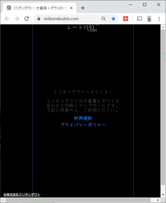 ミリオンダウト公式 天才専用ゲーム お知らせ 一部のユーザー様に対して ミリオンダウトの画面を変更させていただきました あなたはどっちでしたか ミリオンダウト