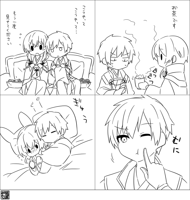 秋鏡　１コマ漫画×４ 