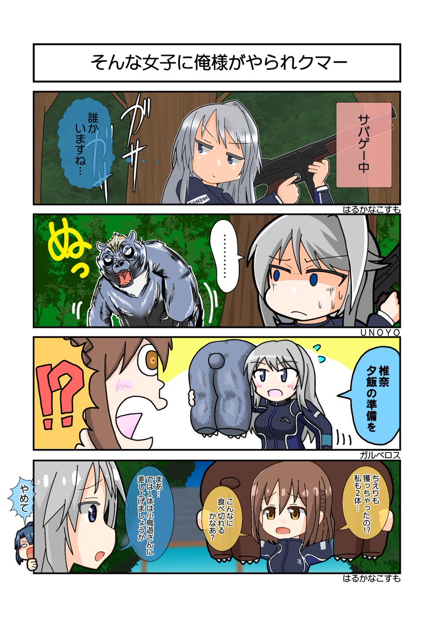 みんトラ3で頒布予定の桃歌ちゃんメイン個人誌 桃カケル こんな感じで桃歌ちゃん はるかなこすもの漫画 みんトラ3で頒布予定の桃歌ちゃんメイン個人誌 桃カケル こんな感じで桃歌ちゃん はるかなこすもの漫画