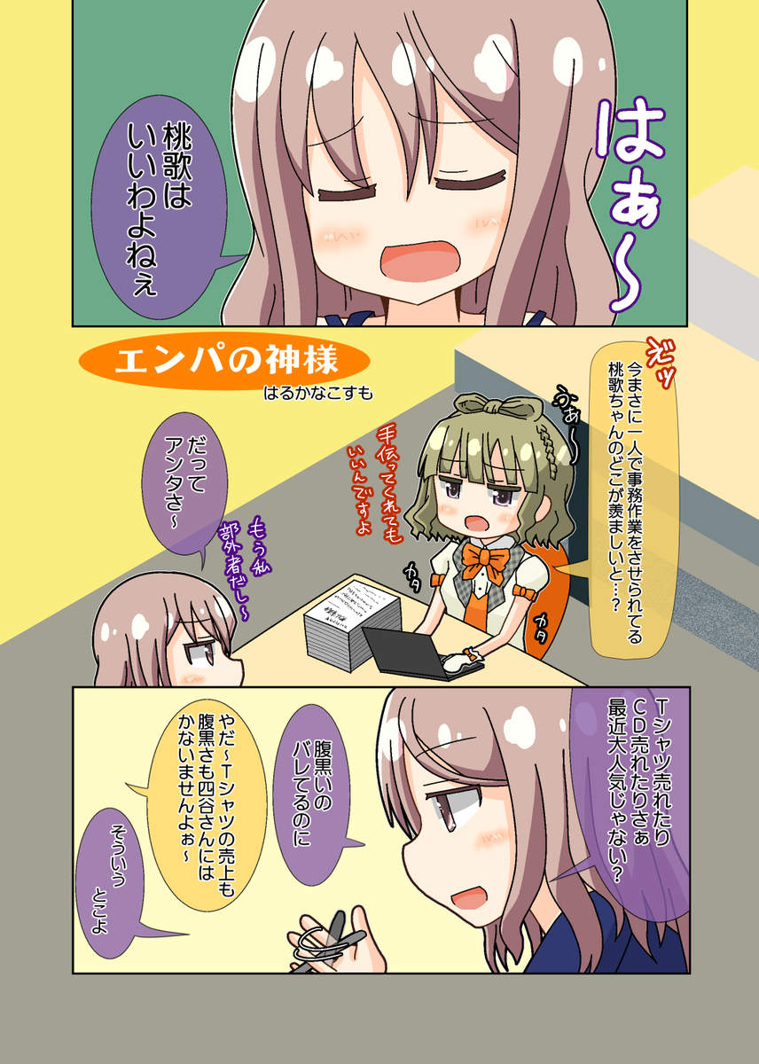 ①新刊「課金伝説MEAT」フルカラー500円!
いつも通りのバナナカレー!
勢いに任せたギャグで表紙からぶっ飛ばしてます。
今回残念ながら全キャラ登場ではありませんが、
出来る限り多くのアクトレスちゃんが出演してます。
名物(?)リレー4コマもあるよ!