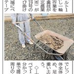 手押し一輪車にあるものを付けるだけで作業が楽になる方法!