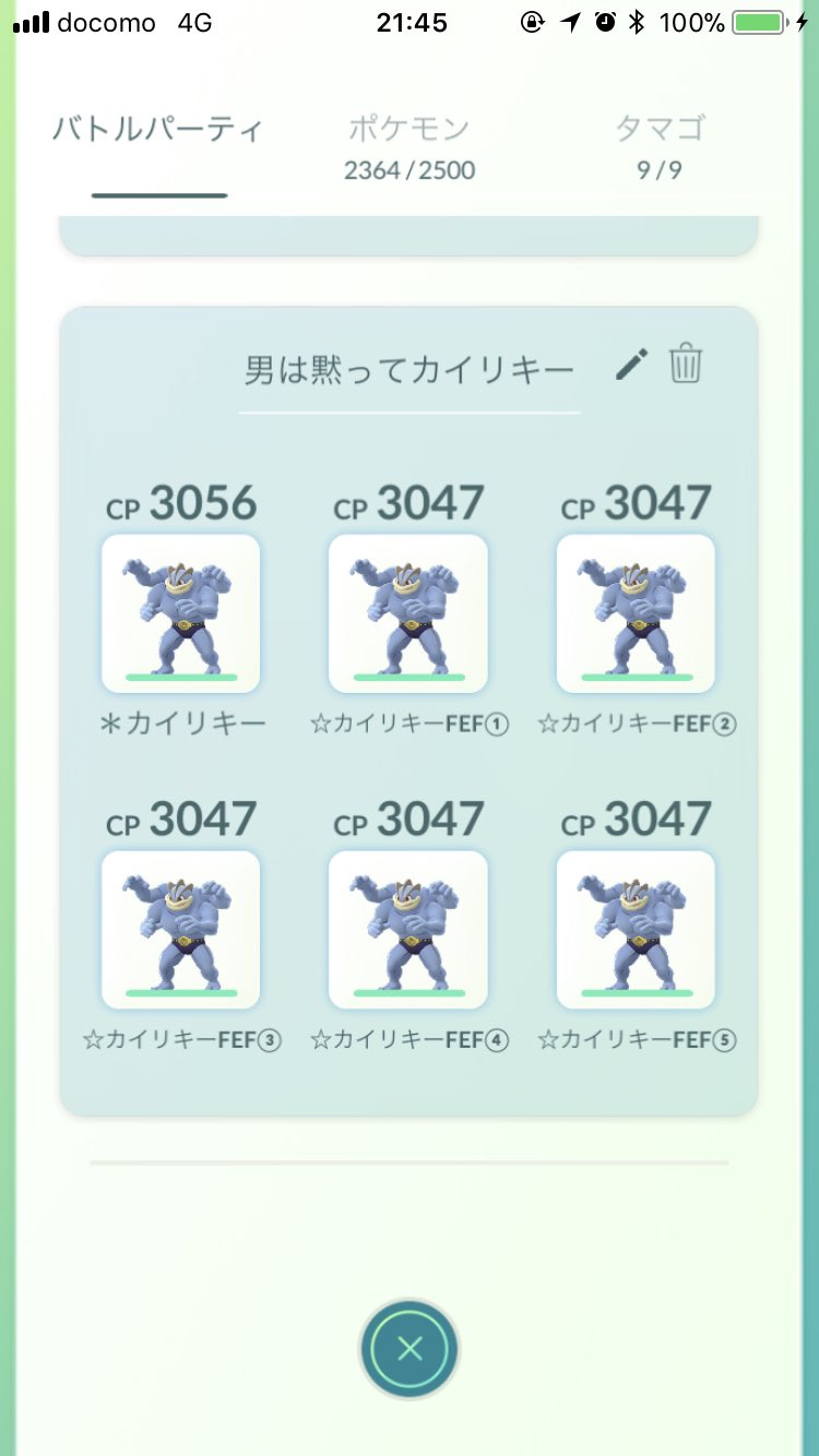 ダークライ対策 Twitter Search Twitter