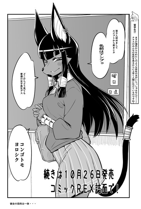 待たせたな 