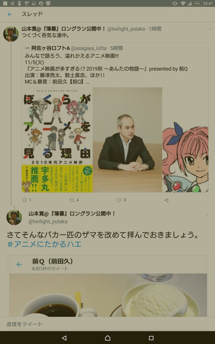 ちっちゃいものクラブ アニメにたかるハエって俺には一人しか思いつかねえ