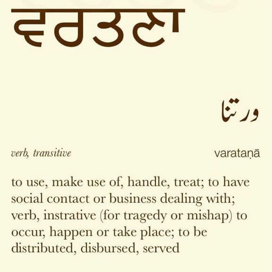 Smash Meaning in Punjabi - Meaning Punjabi