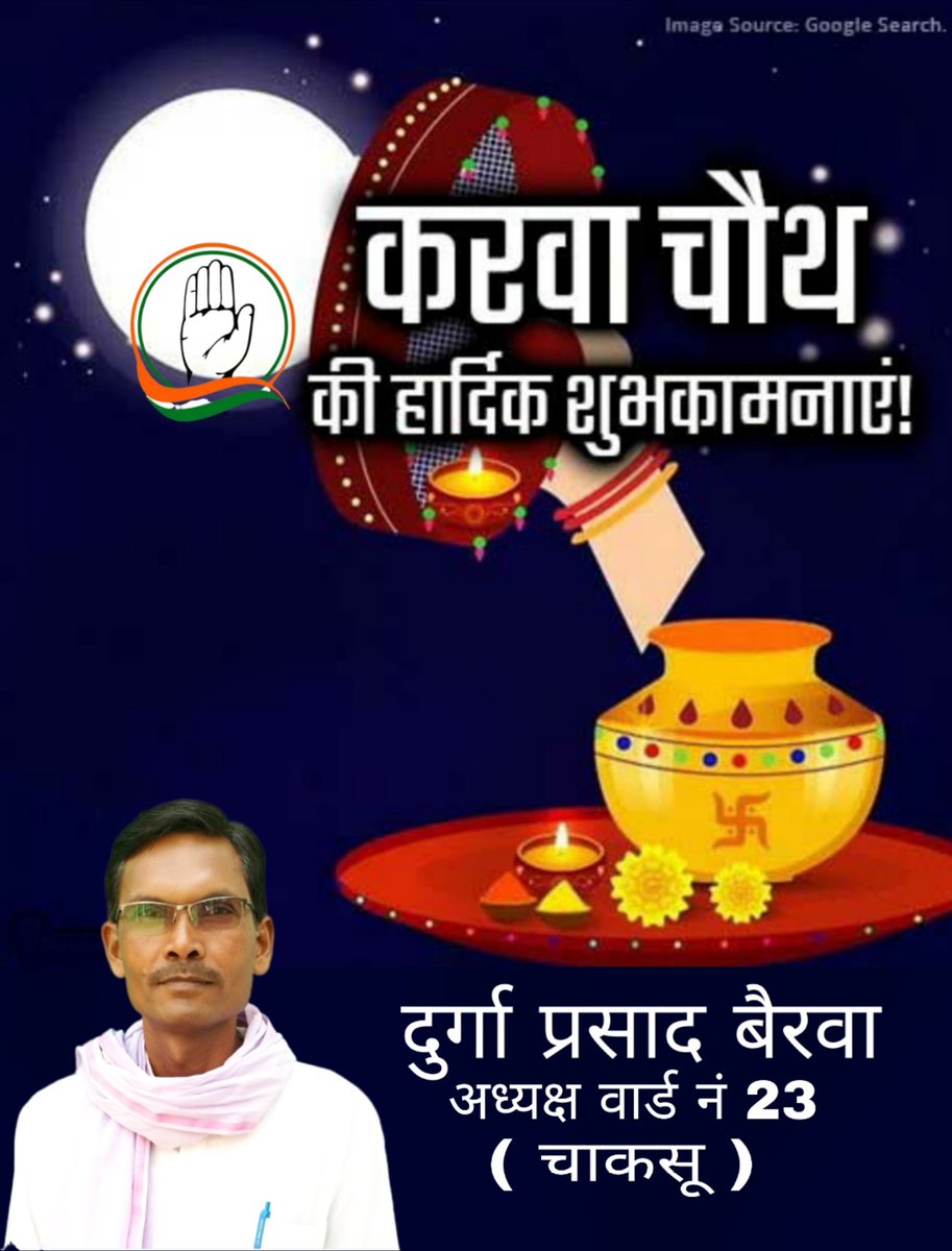 DurgaPr9414's tweet photo. अपने हाथों में चूड़ियाँ सजाये , माथे पर अपने सिन्दूर लगाए , निकली हर सुहागन चाँद के इंतज़ार में , रब्ब उनकी हर मनोकामना पूरी करे !
  करवा चौथ की हार्दिक श��भकामनाएं 🤲🙏🙏 https://t.co/Z6PwL5ZyCR