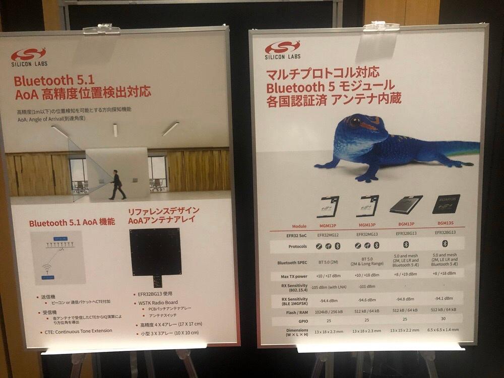 siliconlabs's tweet photo. .@Bluetooth 東京セミナー2019の @siliconlabs ブースででは、 #WirelessGecko シリーズをご紹介しました。 #シリコンラボ https://t.co/U5HHGKFaqE
