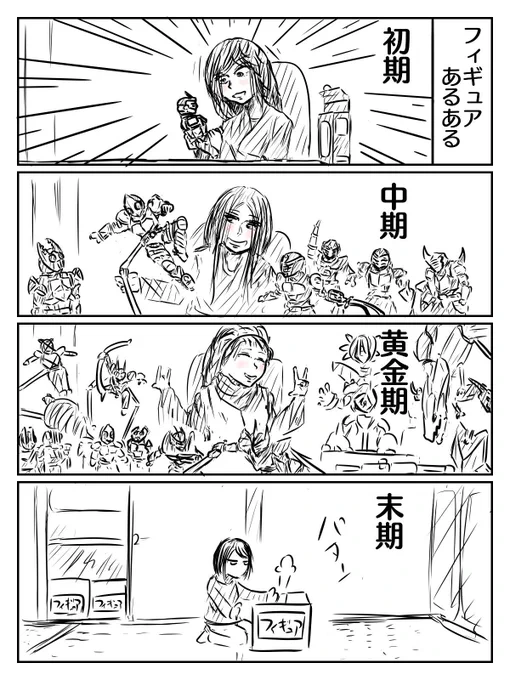 たぶん 恋
#フィギュア
#仮面ライダー 