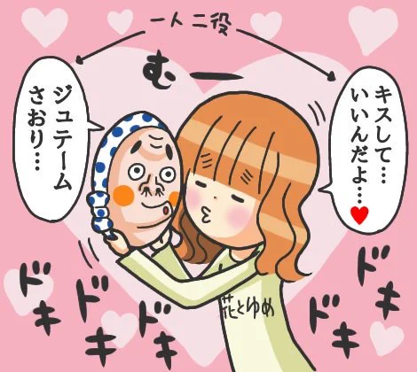 恋にLOVEして ひょっとこのお面と接吻の練習にいそしむ武部氏  #ガルパン #武部沙織 