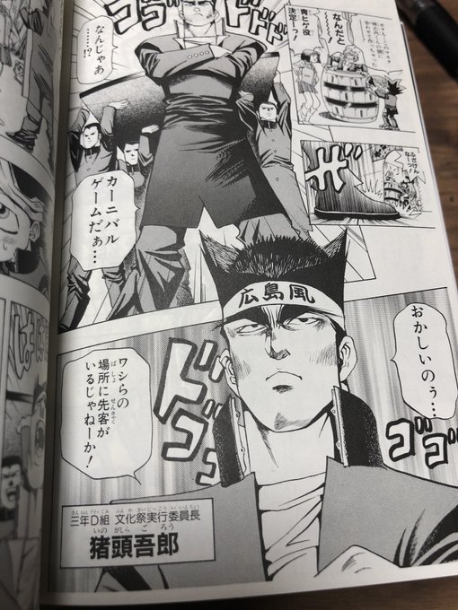 休憩で「遊戯王」を読み返してたら、孤独のグルメ・オルタ(※混沌・悪)を見つけてしまった。 