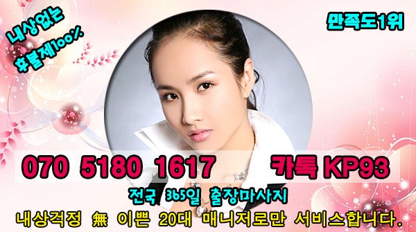 abby6z0's tweet photo. #고령모텔출장강추<O7Oc5180c1617><카카오톡KP93>#신촌출장샵추천(콜출장샵)∋전국24시출장 안마★출장@마사지#양양출장∲후불전문업체#경북퇴폐대딸방강추∫상록출장샵#장성출장샵강추 https://t.co/KQKLdllpDW