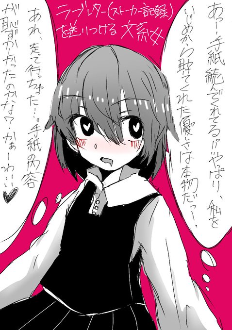 ヤンデレ女子のtwitterイラスト検索結果 古い順